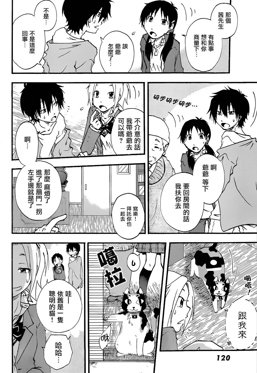 茜写真馆韩漫全集-第02话无删减无遮挡章节图片 