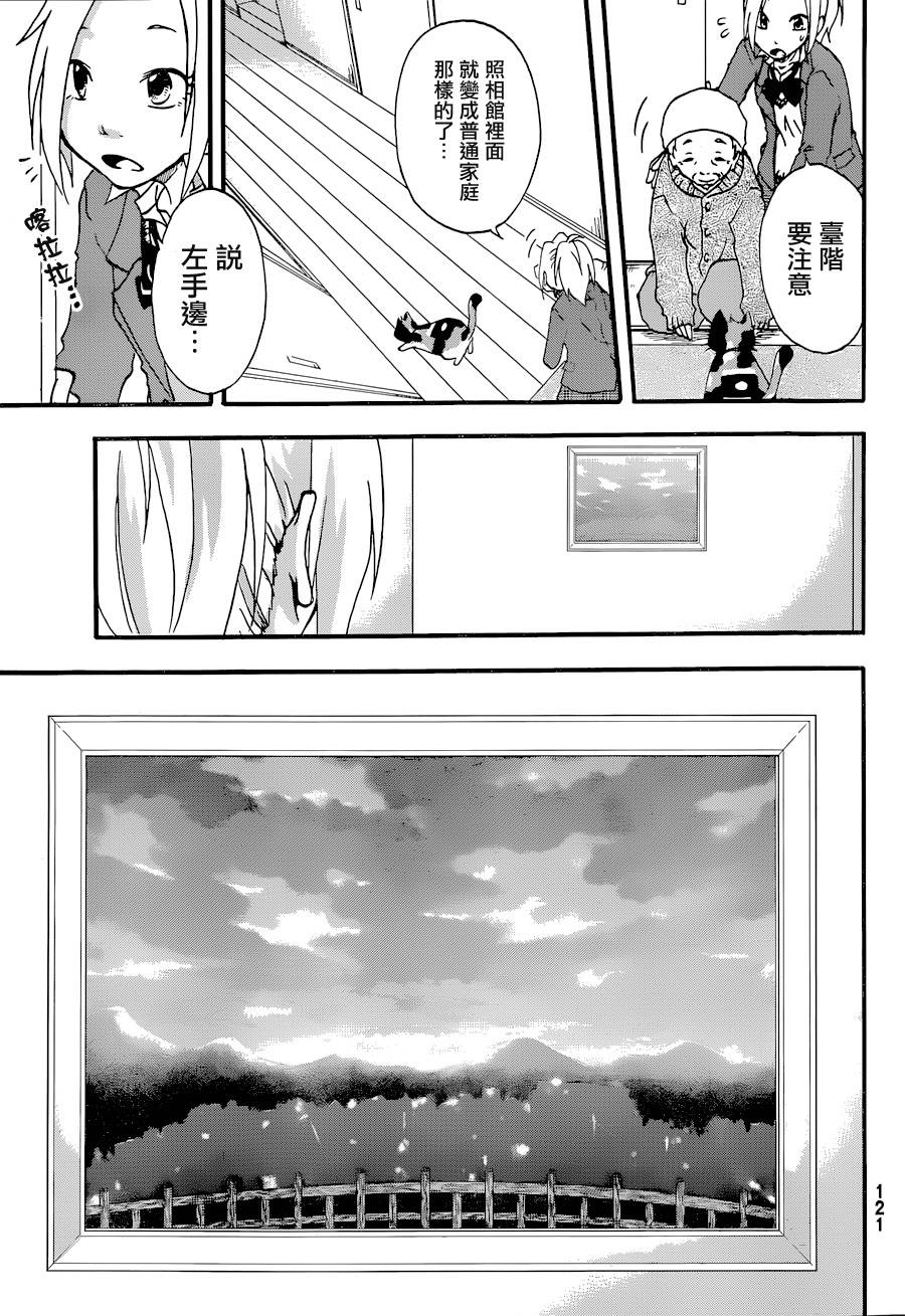 茜写真馆韩漫全集-第02话无删减无遮挡章节图片 