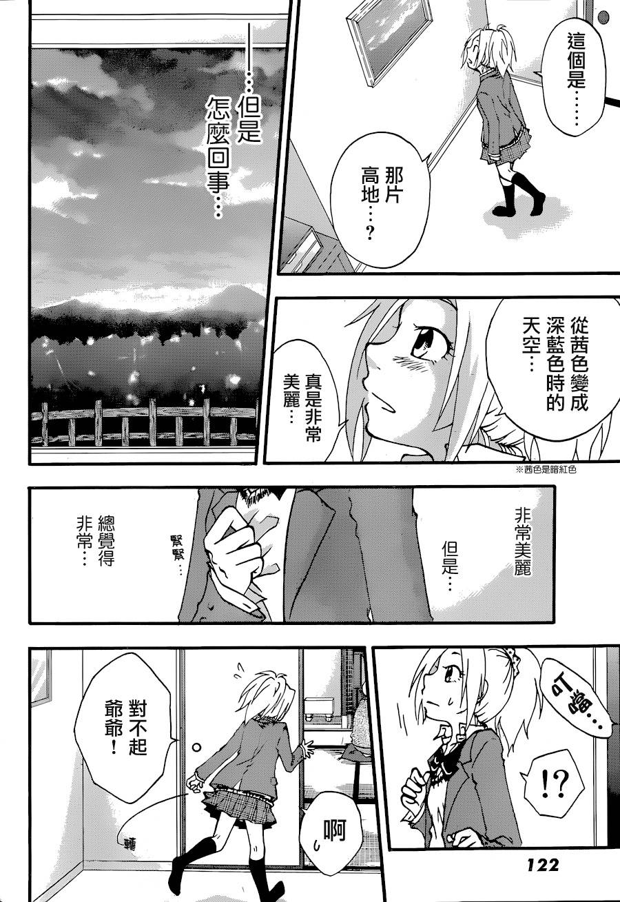 茜写真馆韩漫全集-第02话无删减无遮挡章节图片 