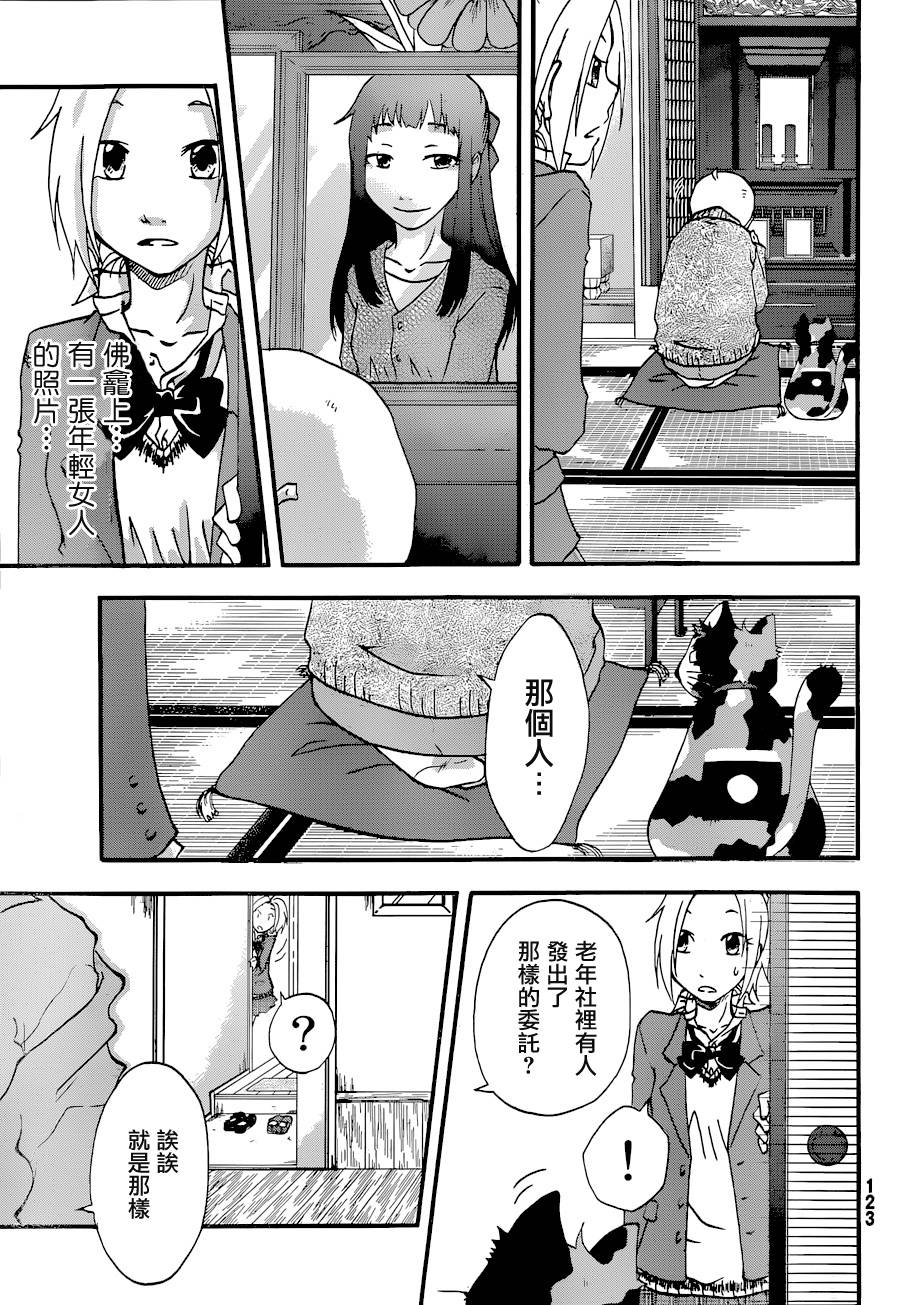 茜写真馆韩漫全集-第02话无删减无遮挡章节图片 