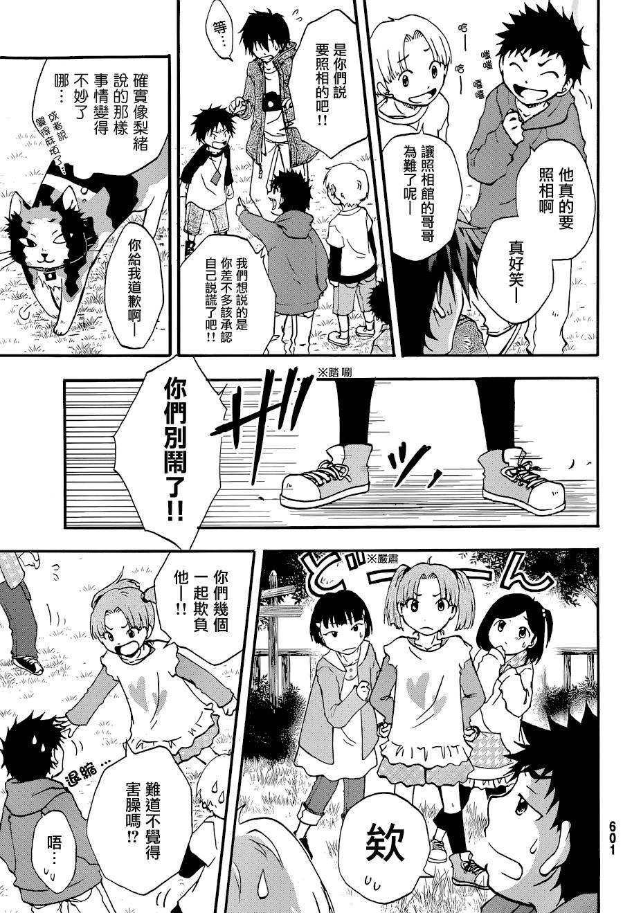 茜写真馆韩漫全集-第03话无删减无遮挡章节图片 