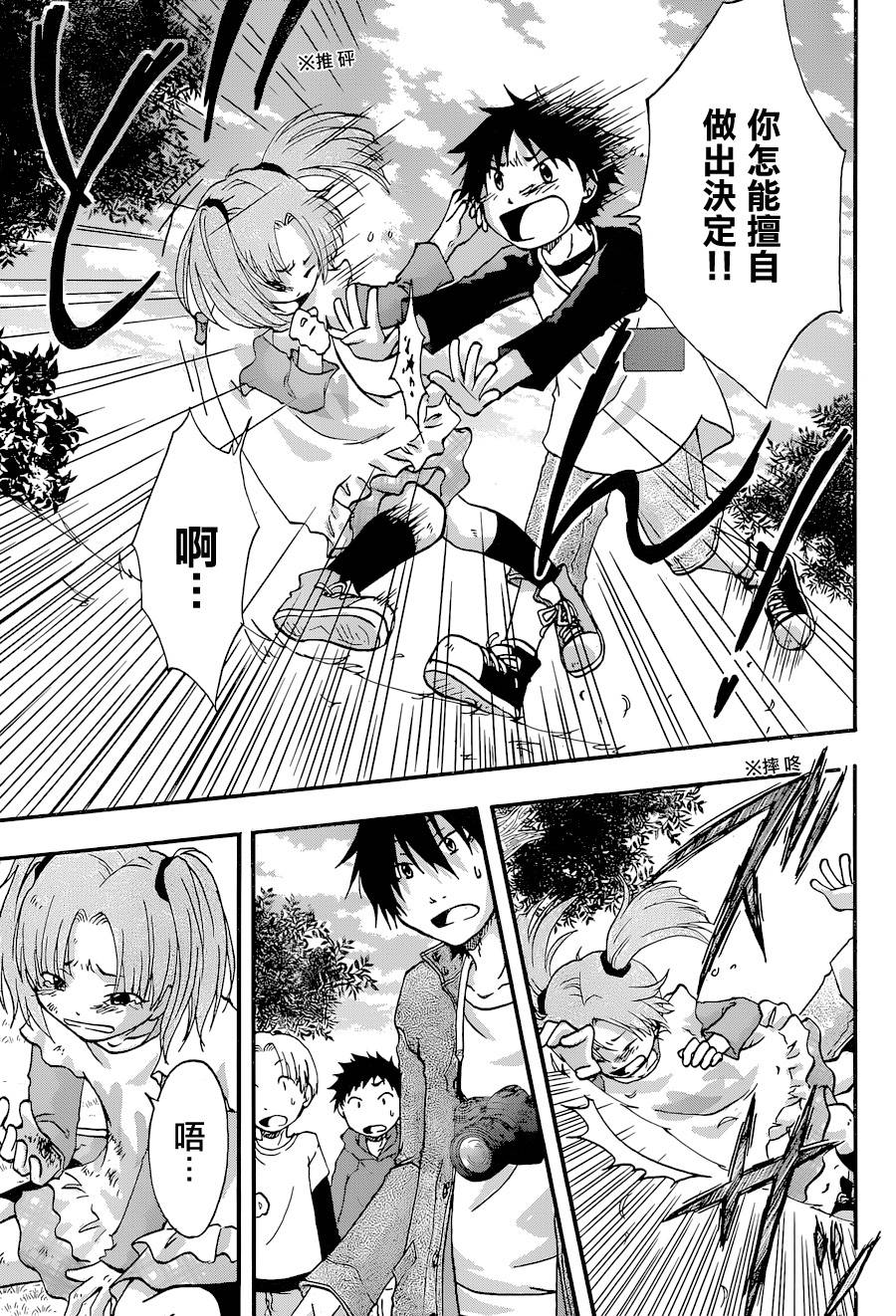 茜写真馆韩漫全集-第03话无删减无遮挡章节图片 