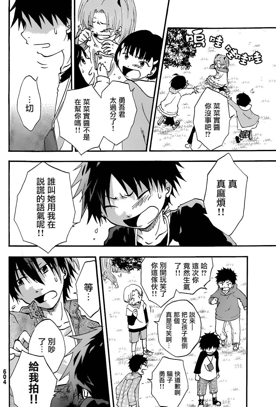 茜写真馆韩漫全集-第03话无删减无遮挡章节图片 