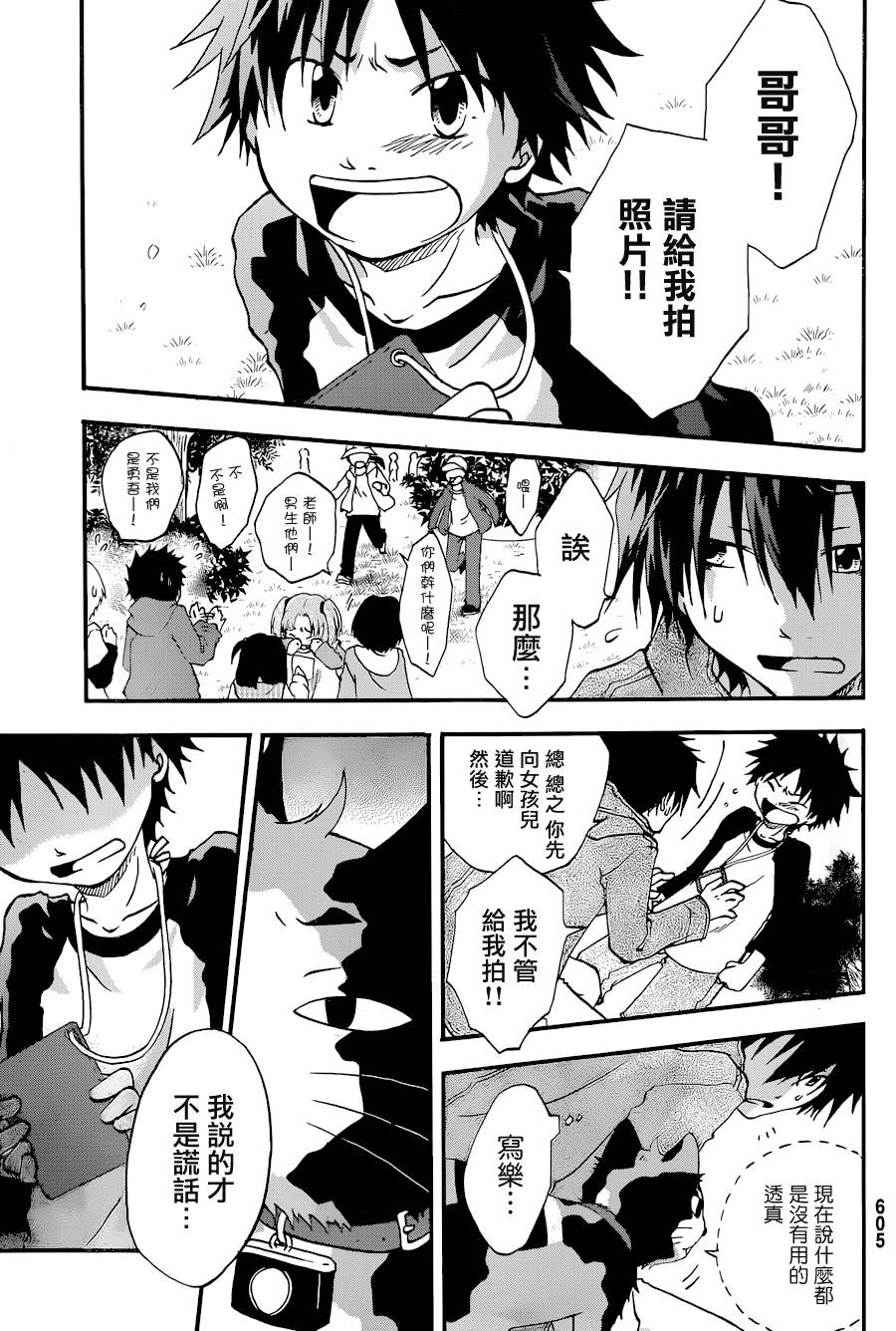 茜写真馆韩漫全集-第03话无删减无遮挡章节图片 
