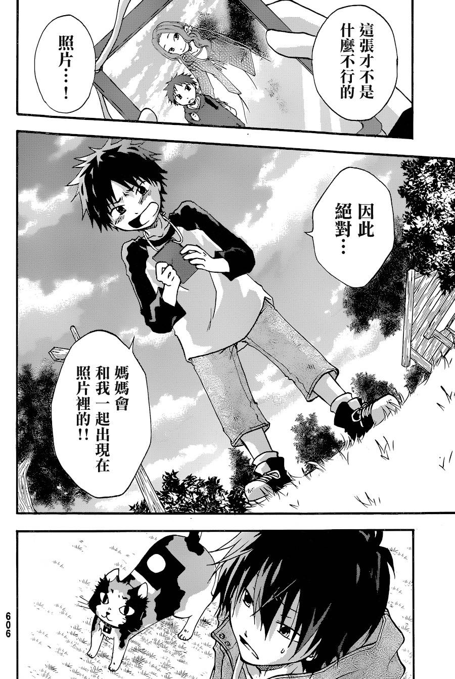茜写真馆韩漫全集-第03话无删减无遮挡章节图片 
