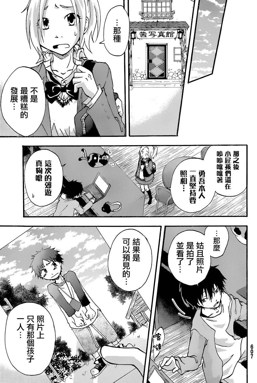 茜写真馆韩漫全集-第03话无删减无遮挡章节图片 