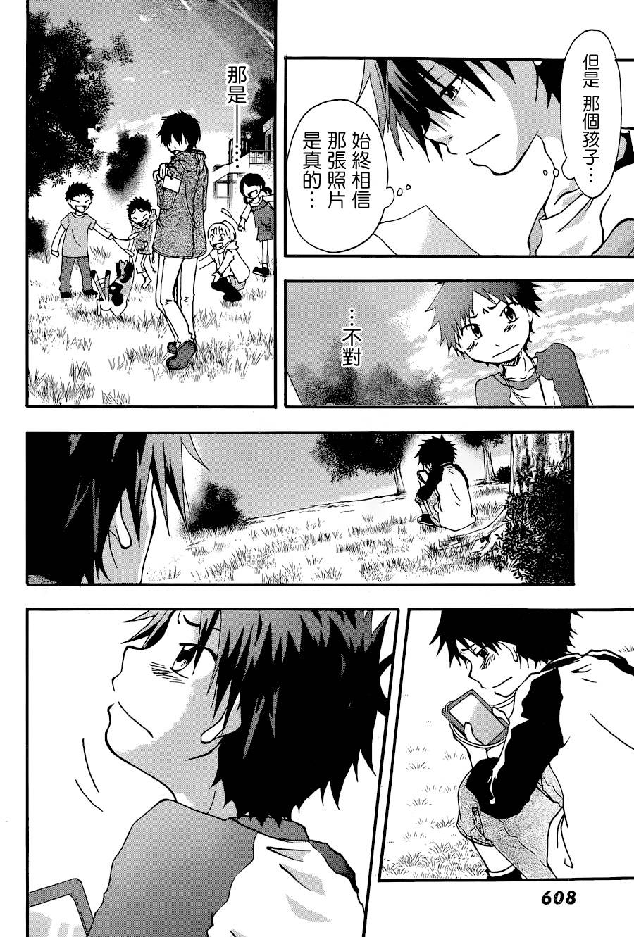 茜写真馆韩漫全集-第03话无删减无遮挡章节图片 