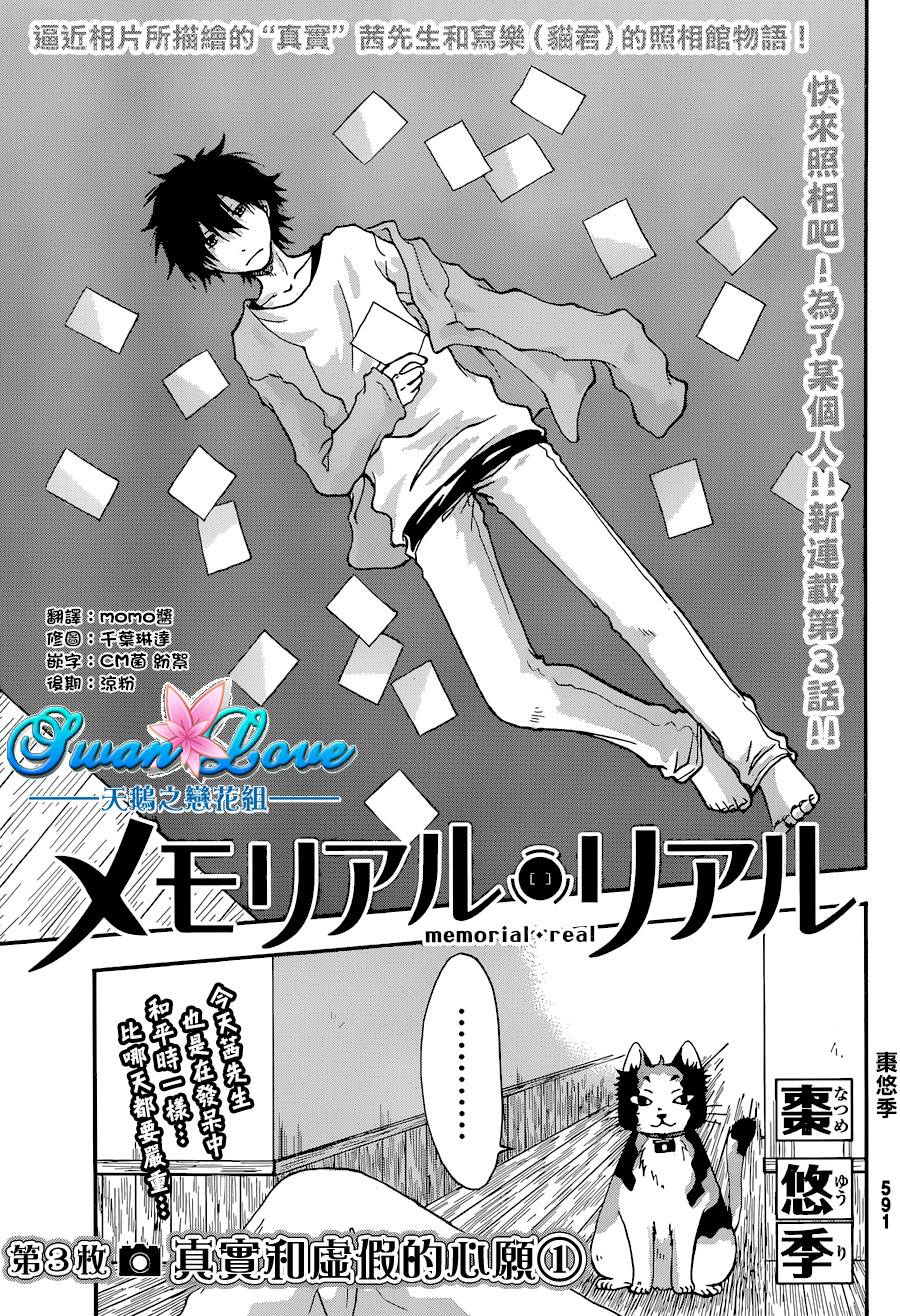 茜写真馆韩漫全集-第03话无删减无遮挡章节图片 