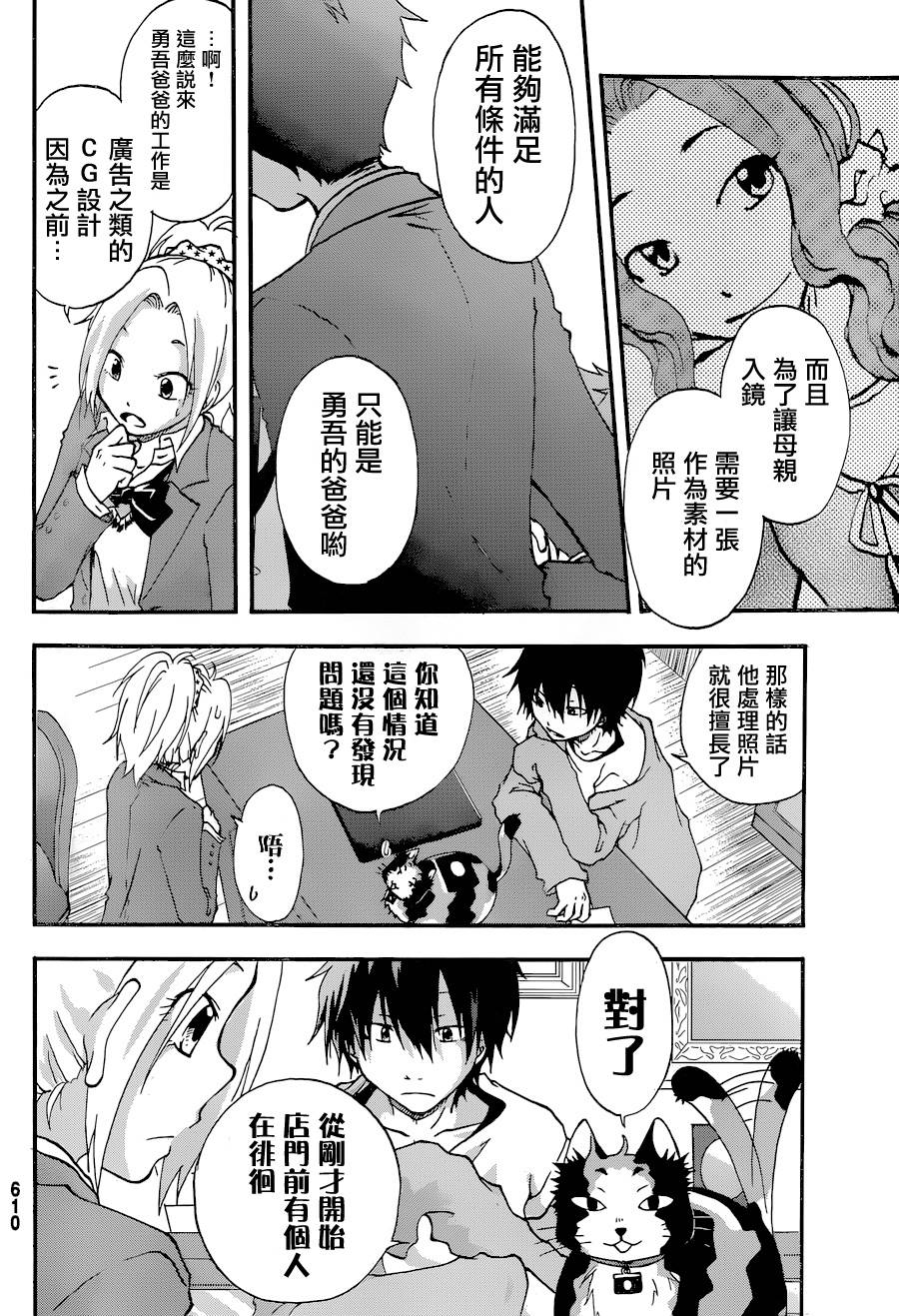 茜写真馆韩漫全集-第03话无删减无遮挡章节图片 