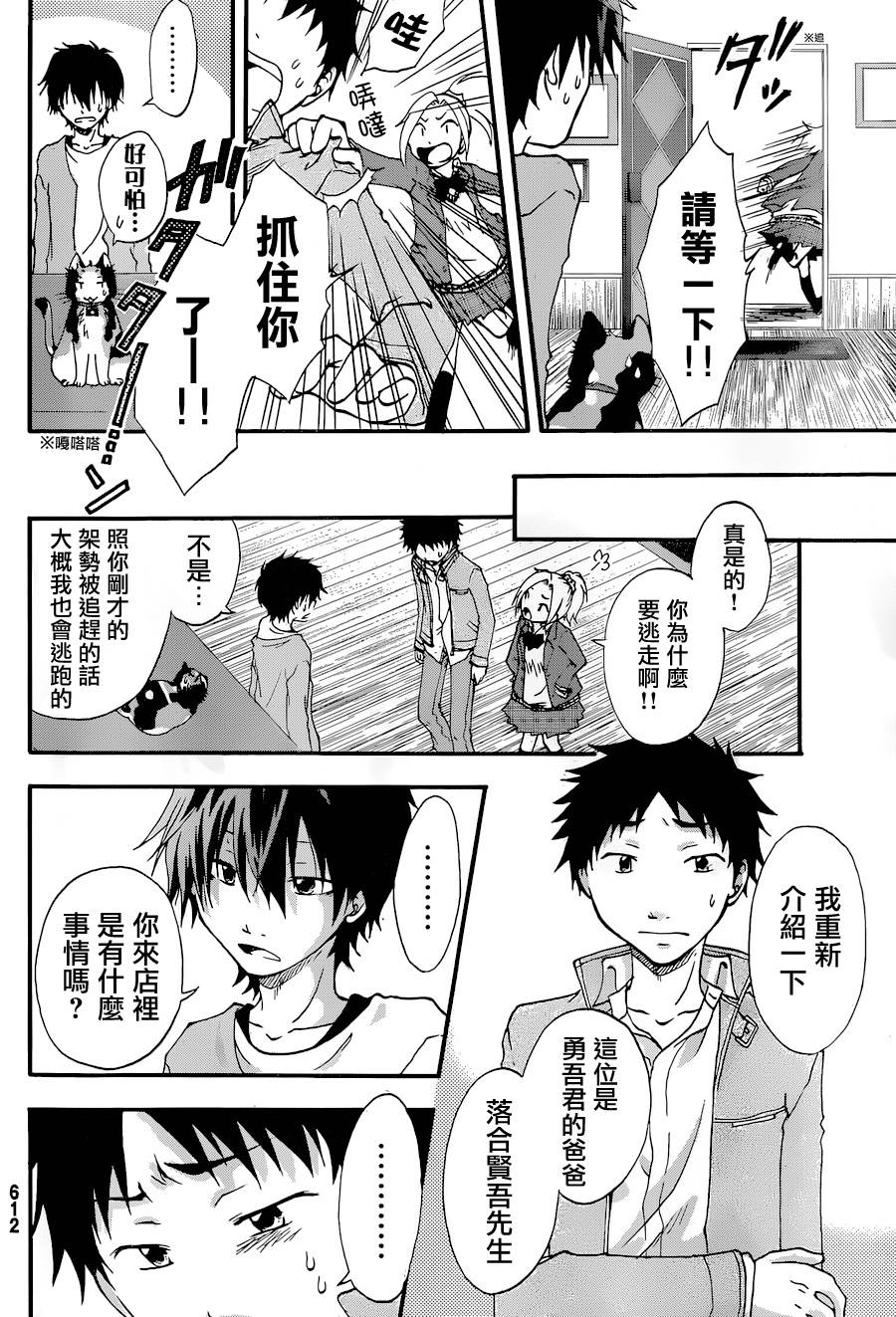 茜写真馆韩漫全集-第03话无删减无遮挡章节图片 