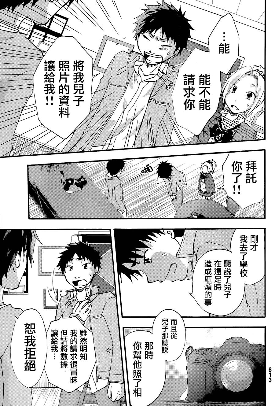 茜写真馆韩漫全集-第03话无删减无遮挡章节图片 