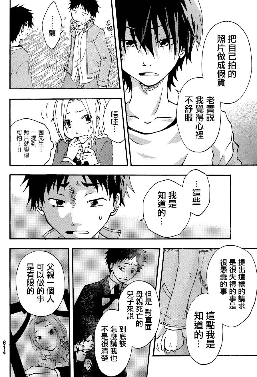茜写真馆韩漫全集-第03话无删减无遮挡章节图片 
