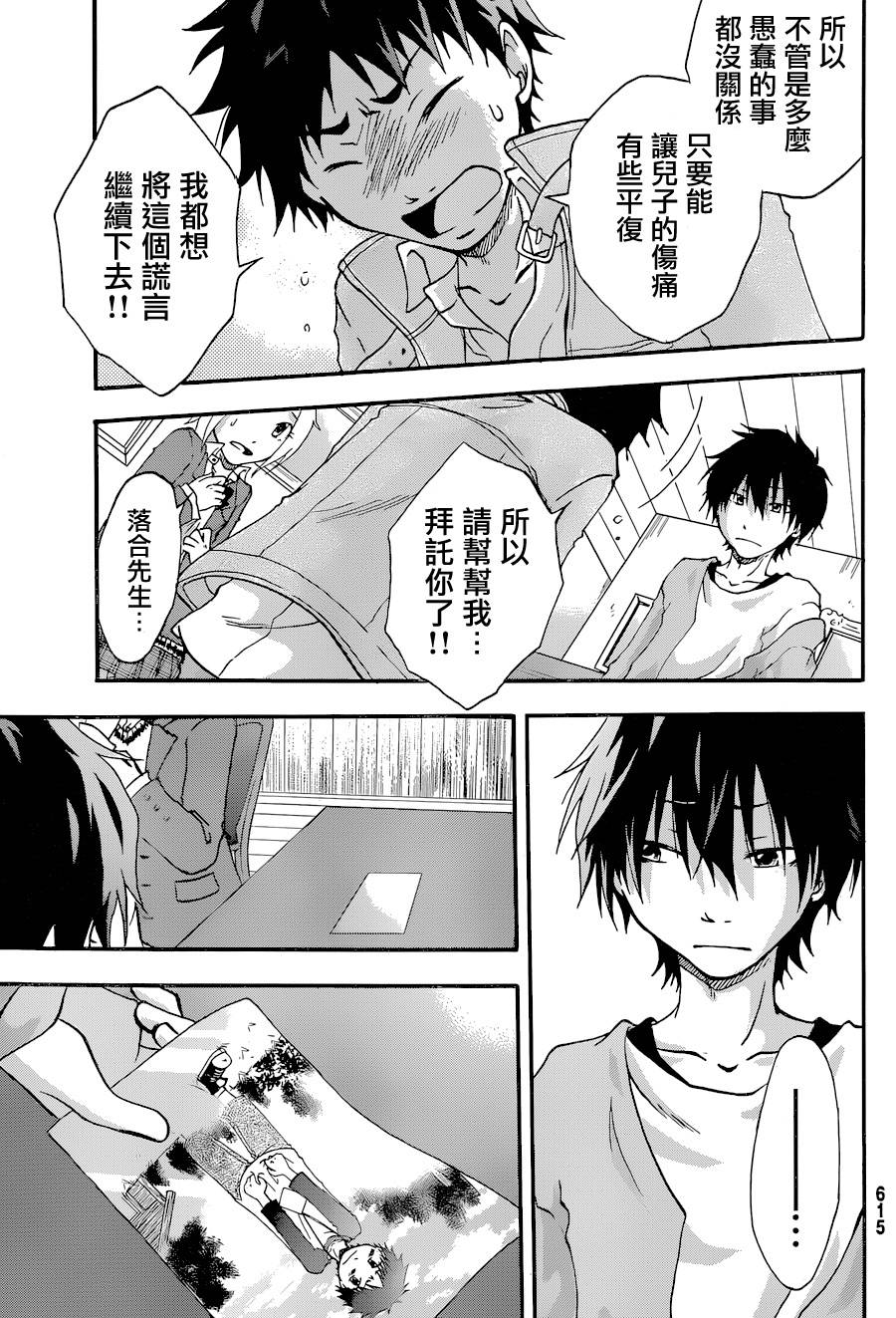 茜写真馆韩漫全集-第03话无删减无遮挡章节图片 