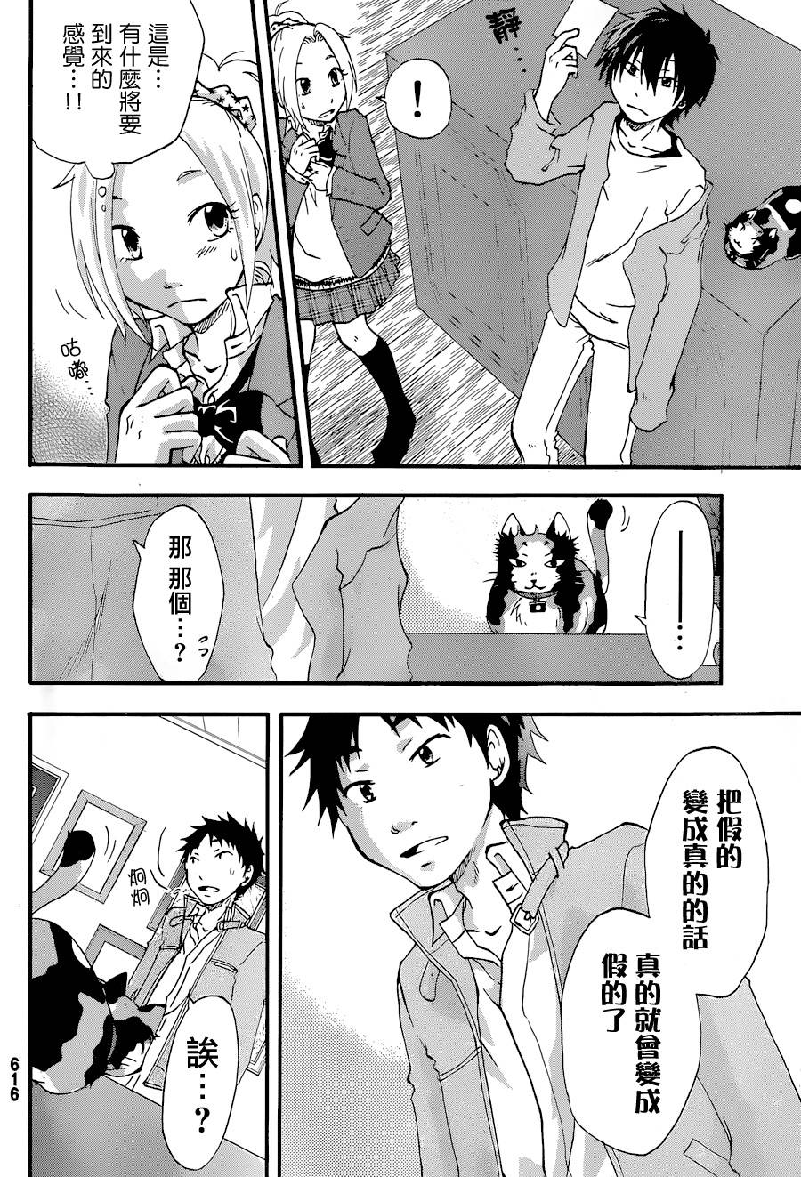 茜写真馆韩漫全集-第03话无删减无遮挡章节图片 