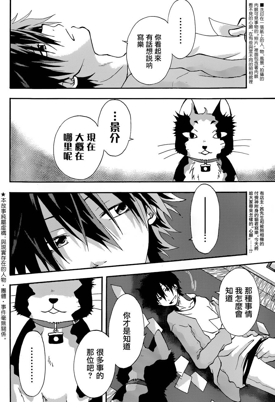 茜写真馆韩漫全集-第03话无删减无遮挡章节图片 