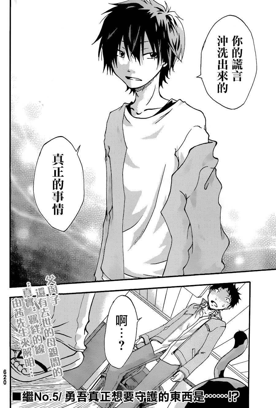 茜写真馆韩漫全集-第03话无删减无遮挡章节图片 