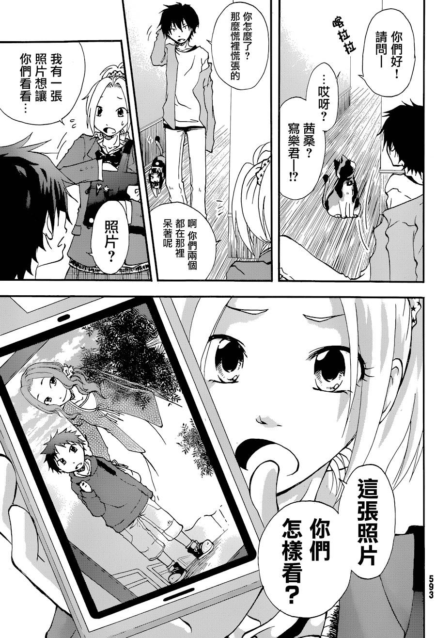茜写真馆韩漫全集-第03话无删减无遮挡章节图片 