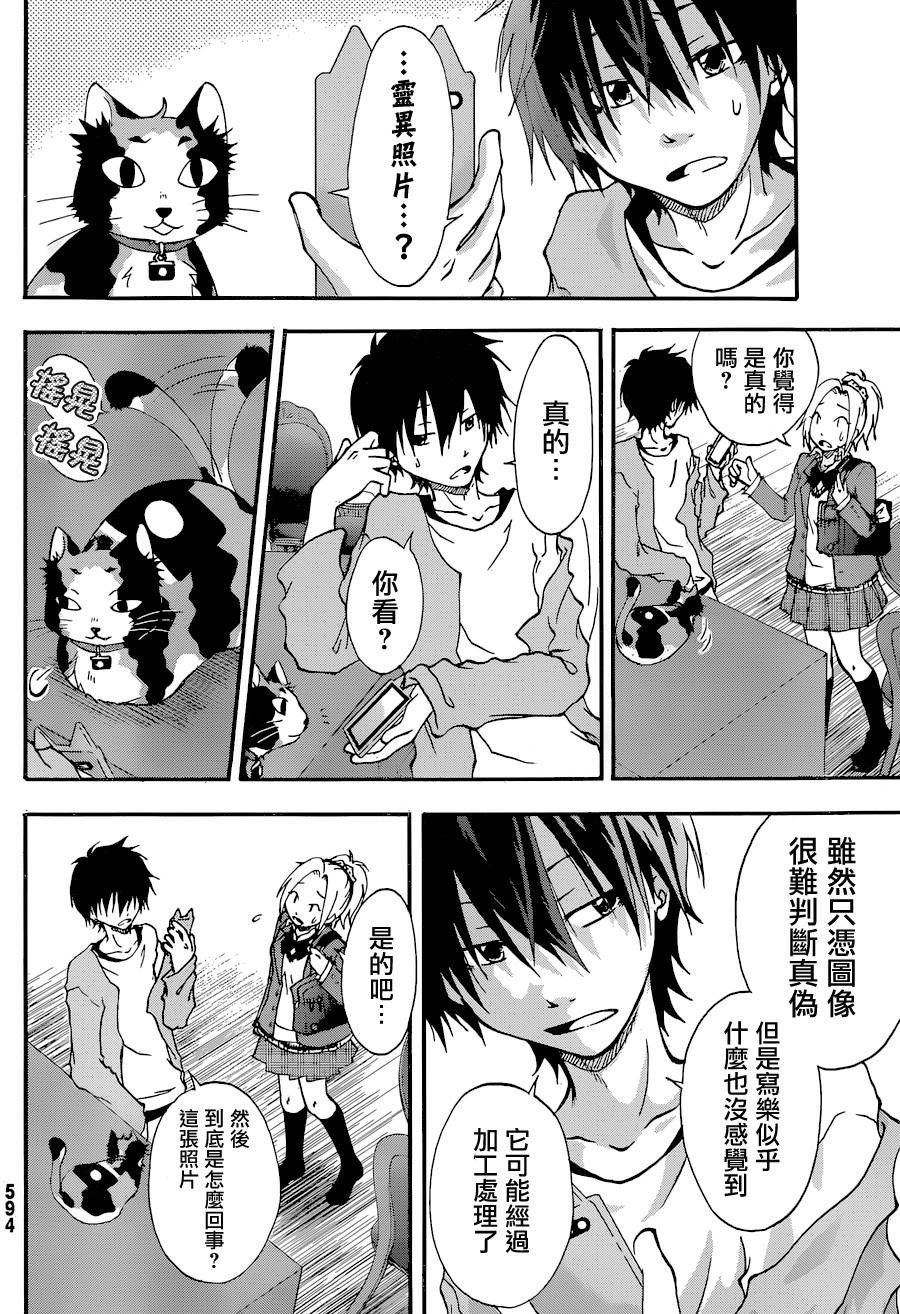 茜写真馆韩漫全集-第03话无删减无遮挡章节图片 