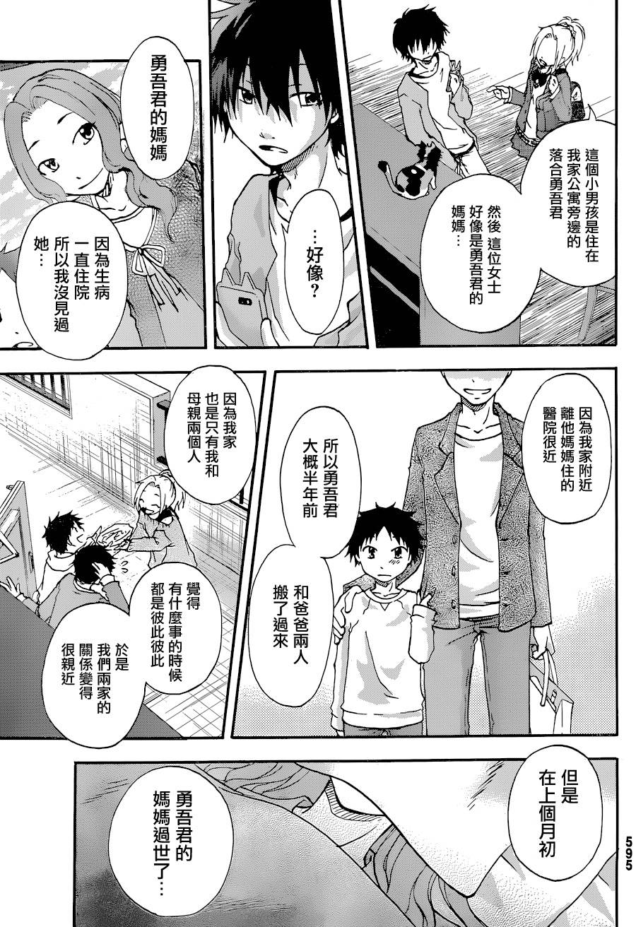 茜写真馆韩漫全集-第03话无删减无遮挡章节图片 
