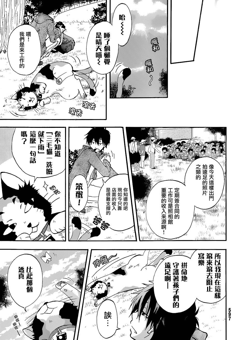 茜写真馆韩漫全集-第03话无删减无遮挡章节图片 