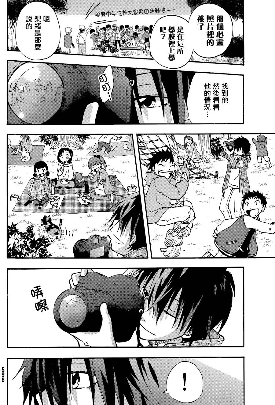 茜写真馆韩漫全集-第03话无删减无遮挡章节图片 