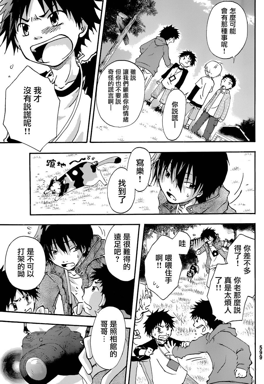 茜写真馆韩漫全集-第03话无删减无遮挡章节图片 