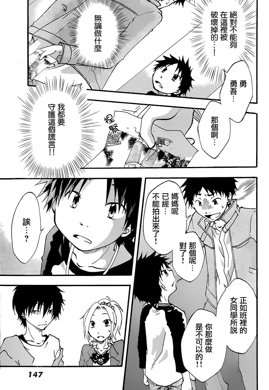 茜写真馆韩漫全集-第04话无删减无遮挡章节图片 