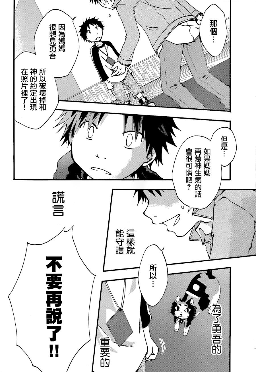 茜写真馆韩漫全集-第04话无删减无遮挡章节图片 