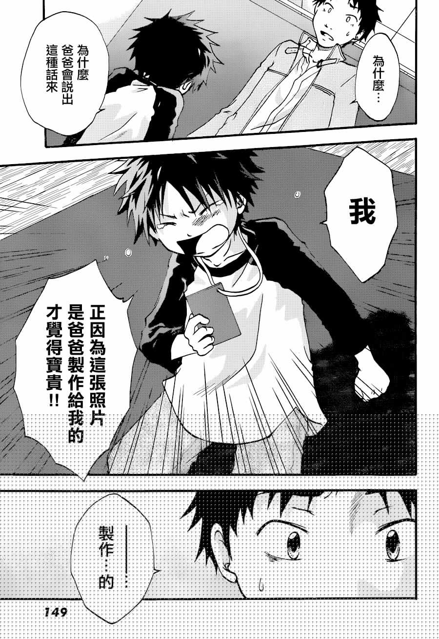 茜写真馆韩漫全集-第04话无删减无遮挡章节图片 