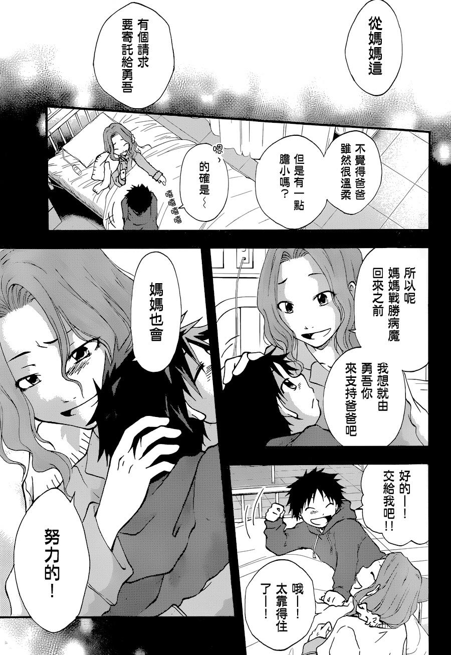 茜写真馆韩漫全集-第04话无删减无遮挡章节图片 