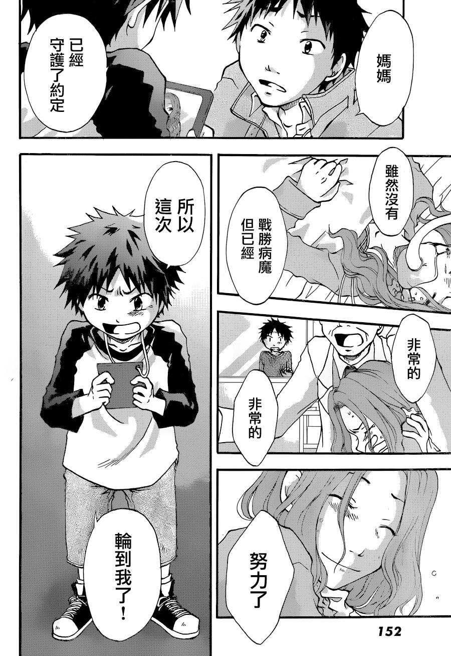 茜写真馆韩漫全集-第04话无删减无遮挡章节图片 