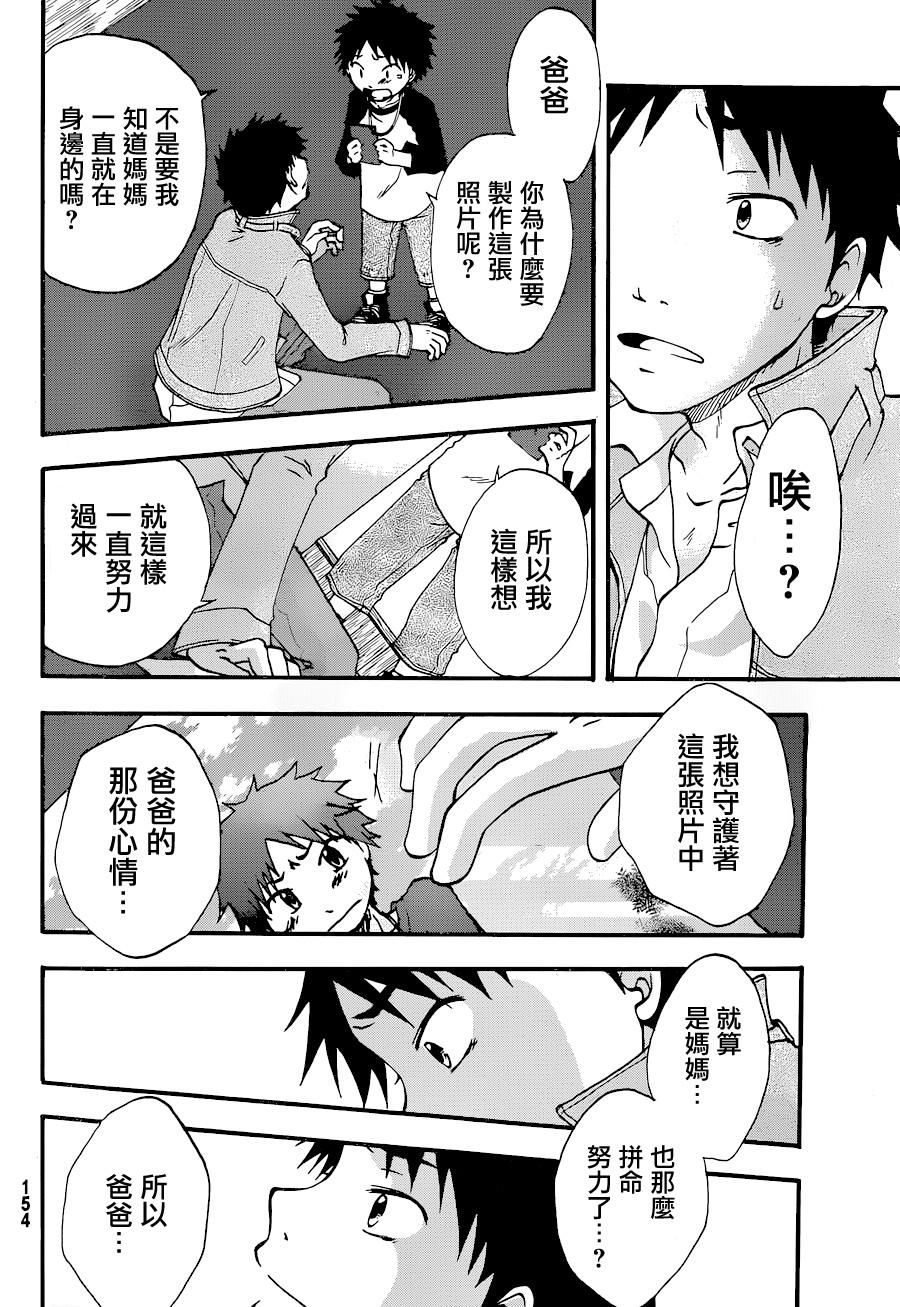 茜写真馆韩漫全集-第04话无删减无遮挡章节图片 