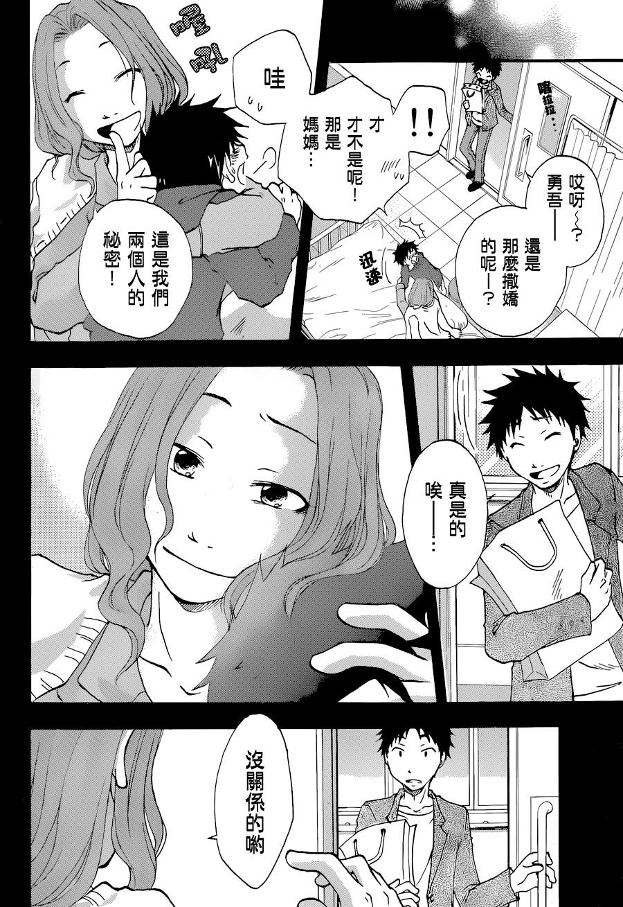 茜写真馆韩漫全集-第04话无删减无遮挡章节图片 