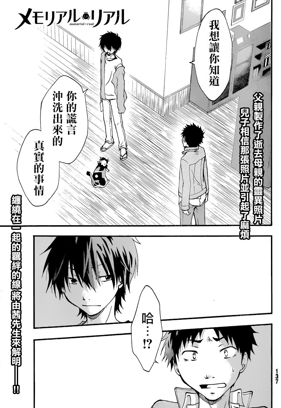 茜写真馆韩漫全集-第04话无删减无遮挡章节图片 