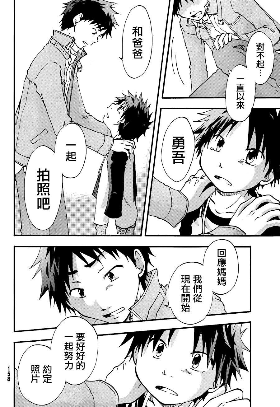 茜写真馆韩漫全集-第04话无删减无遮挡章节图片 