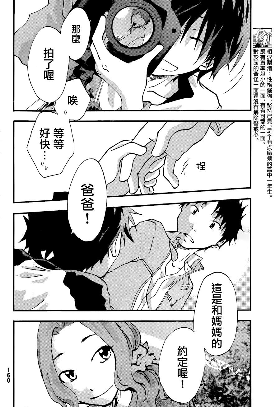 茜写真馆韩漫全集-第04话无删减无遮挡章节图片 