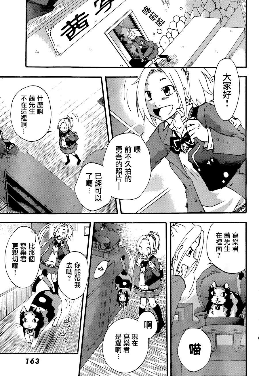 茜写真馆韩漫全集-第04话无删减无遮挡章节图片 