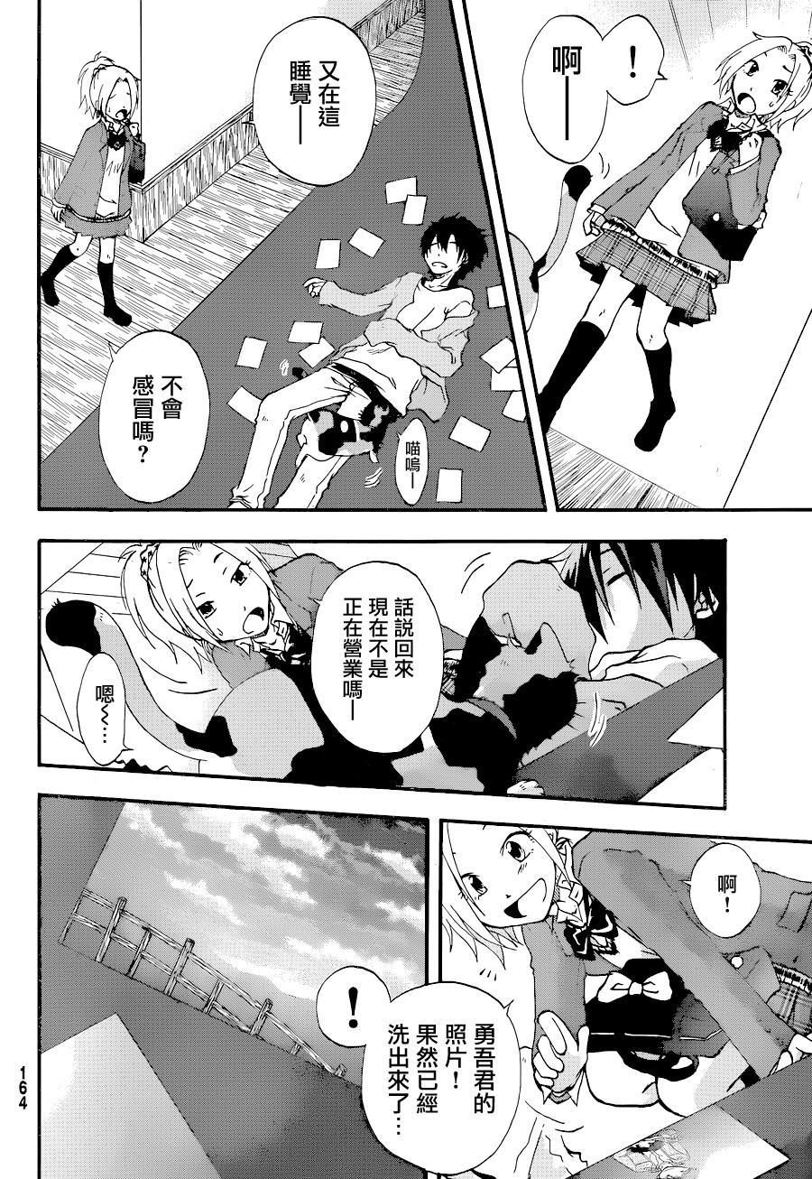 茜写真馆韩漫全集-第04话无删减无遮挡章节图片 