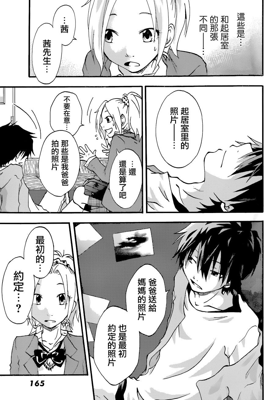 茜写真馆韩漫全集-第04话无删减无遮挡章节图片 