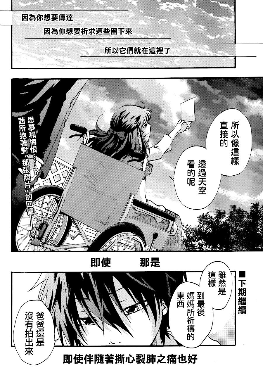 茜写真馆韩漫全集-第04话无删减无遮挡章节图片 