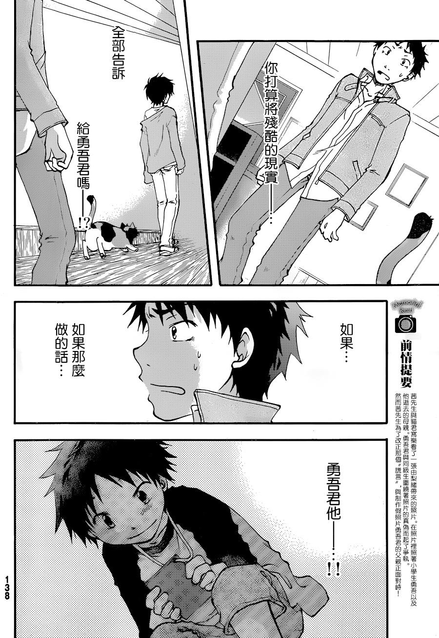 茜写真馆韩漫全集-第04话无删减无遮挡章节图片 