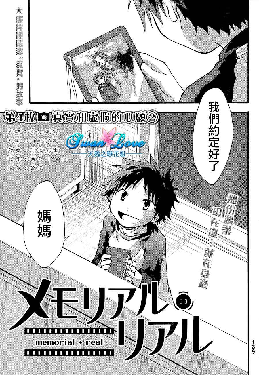 茜写真馆韩漫全集-第04话无删减无遮挡章节图片 