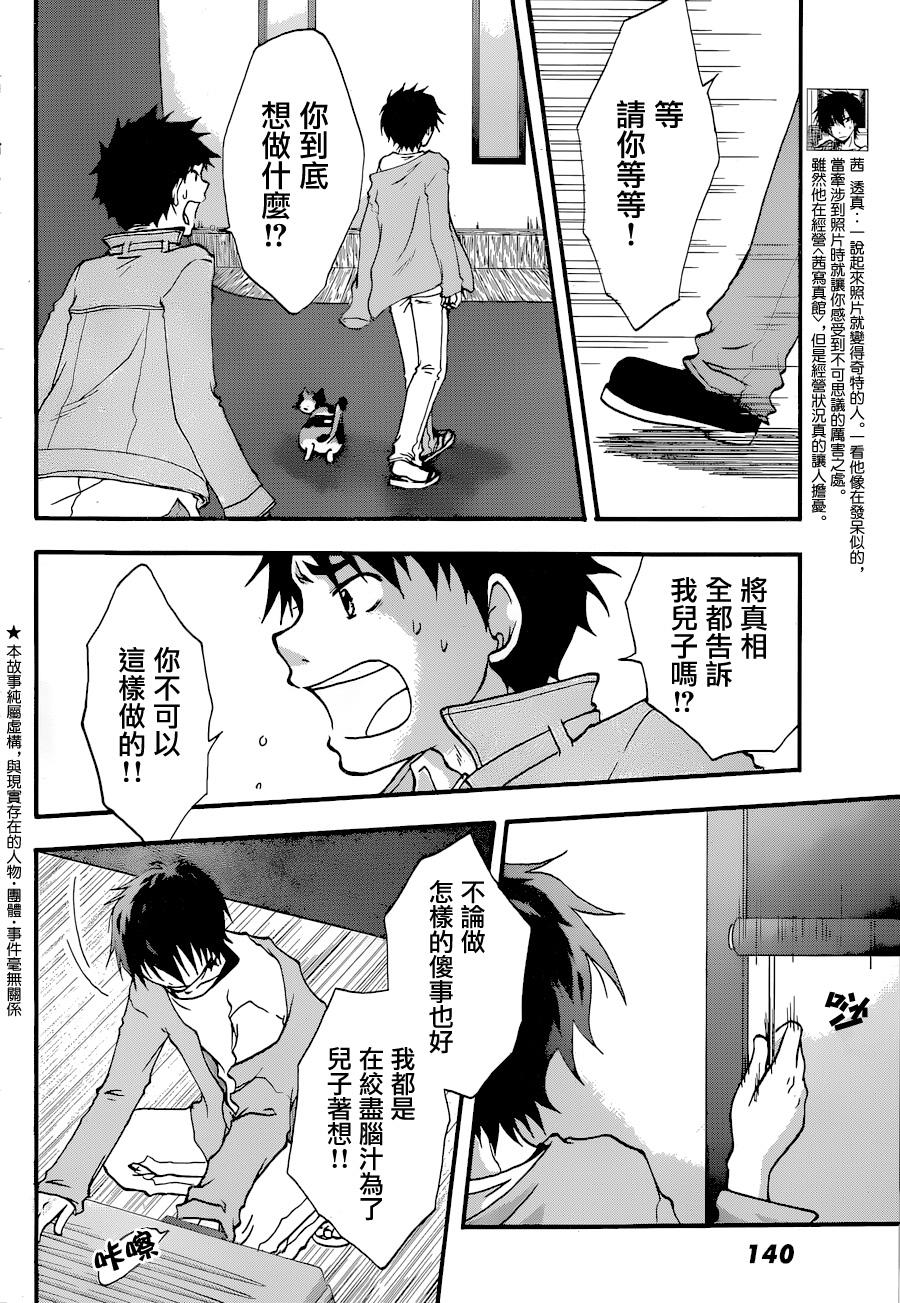 茜写真馆韩漫全集-第04话无删减无遮挡章节图片 