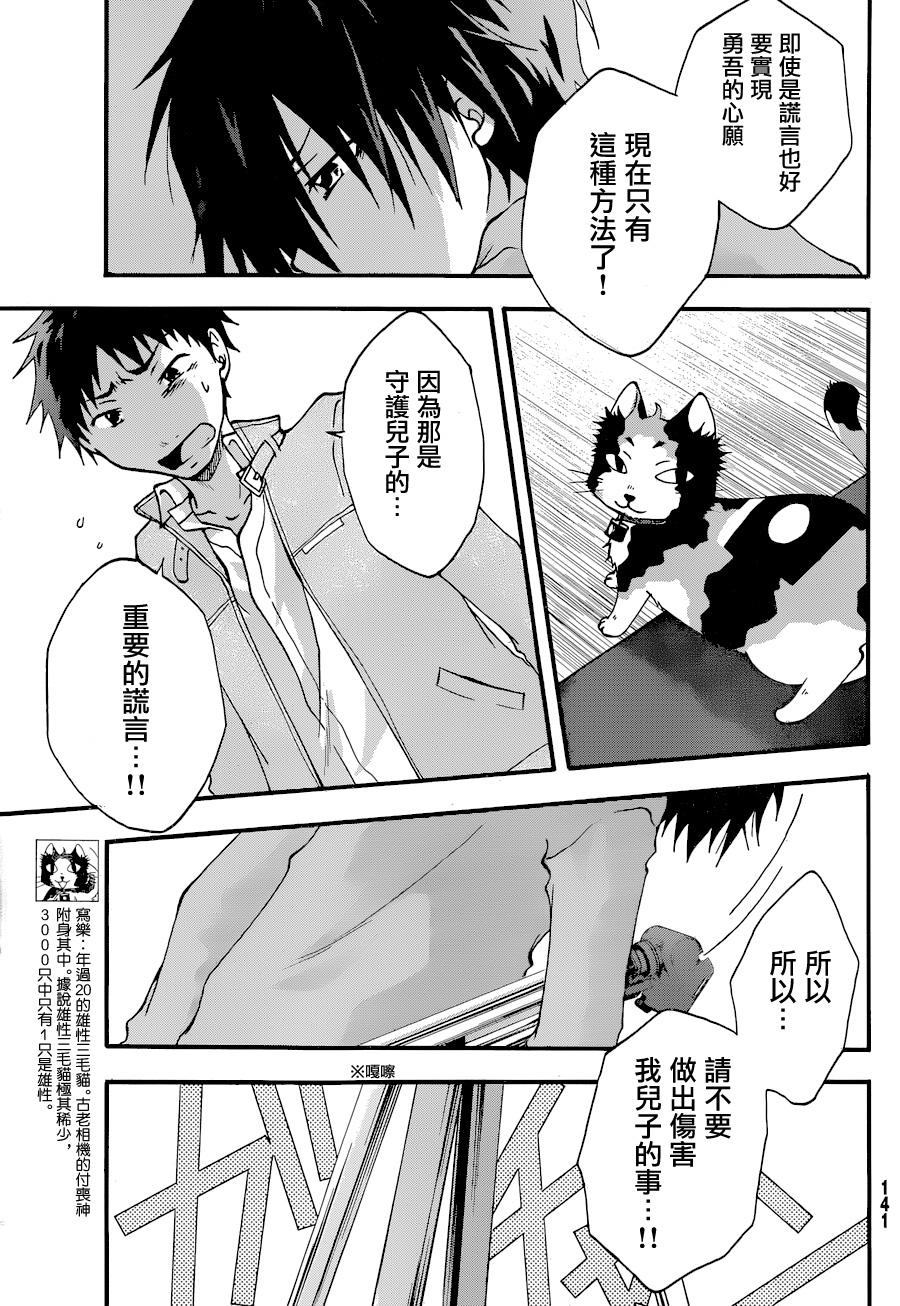 茜写真馆韩漫全集-第04话无删减无遮挡章节图片 
