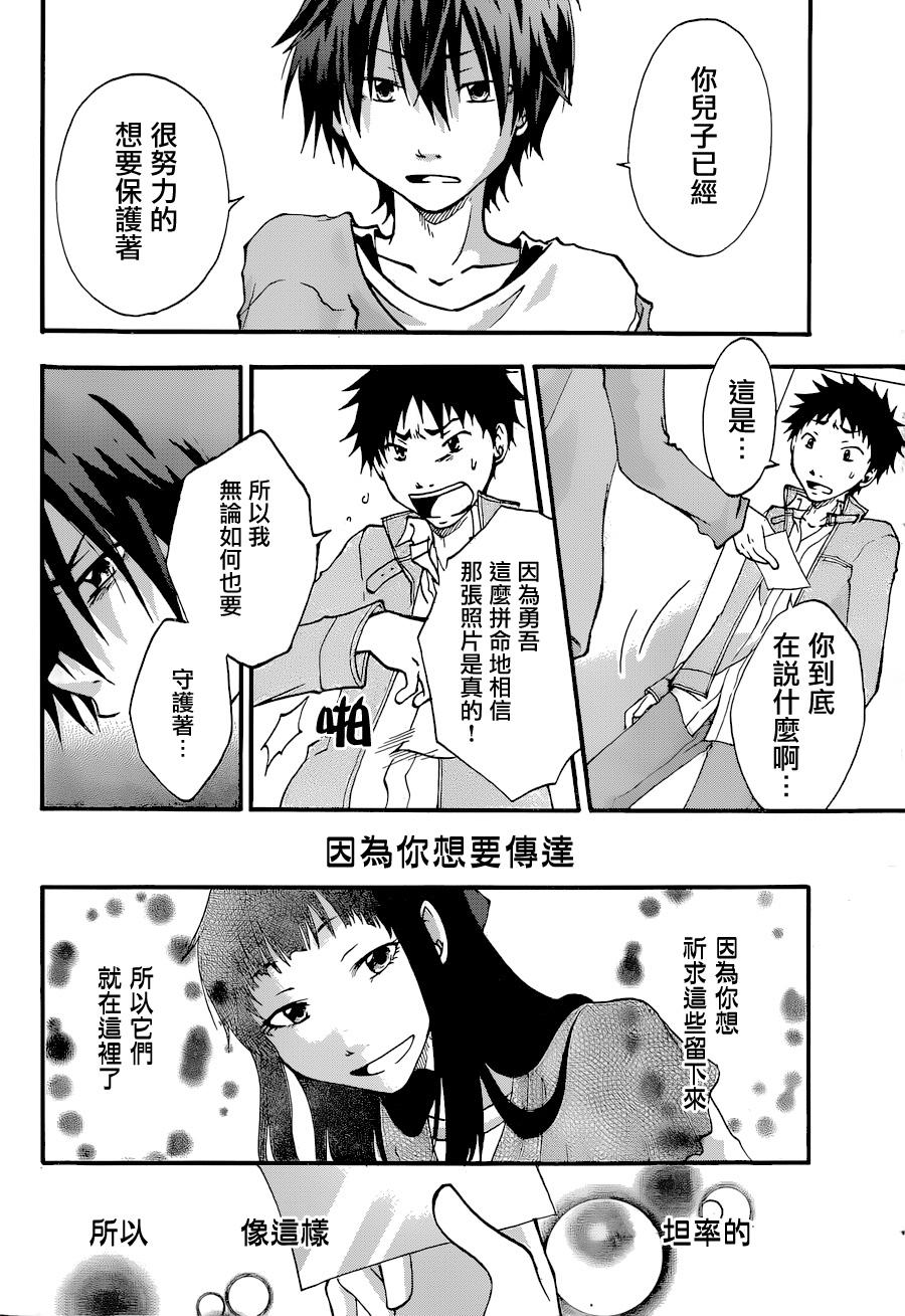 茜写真馆韩漫全集-第04话无删减无遮挡章节图片 