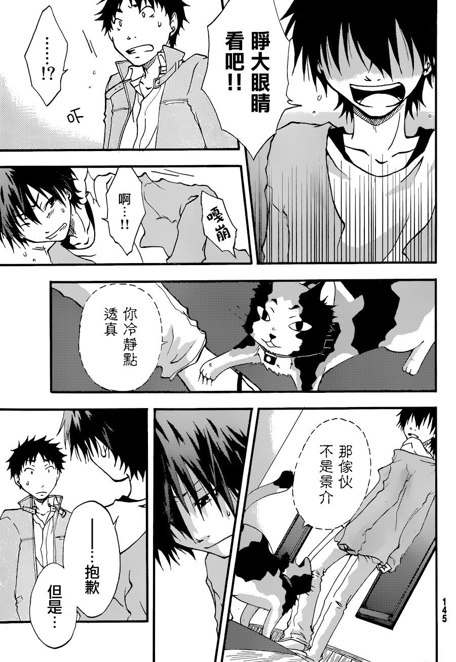 茜写真馆韩漫全集-第04话无删减无遮挡章节图片 