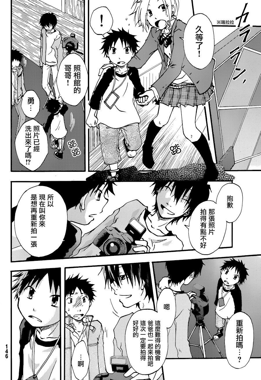 茜写真馆韩漫全集-第04话无删减无遮挡章节图片 
