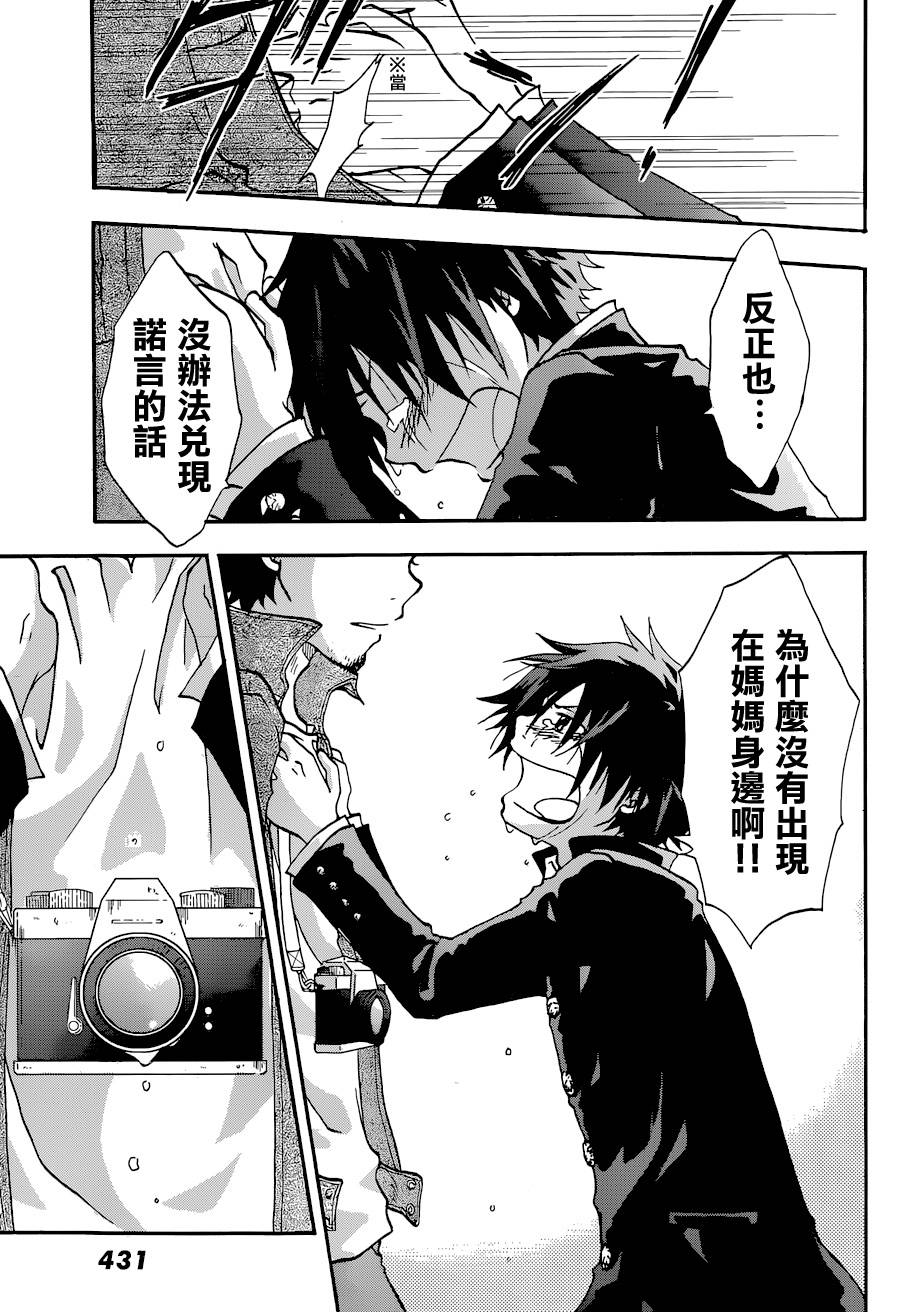 茜写真馆韩漫全集-第05话无删减无遮挡章节图片 