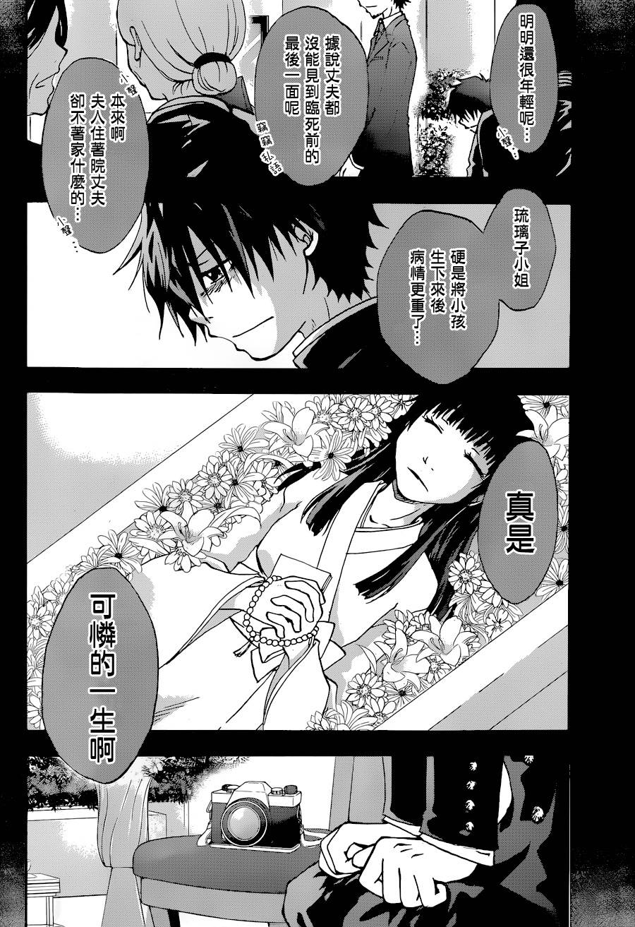 茜写真馆韩漫全集-第05话无删减无遮挡章节图片 