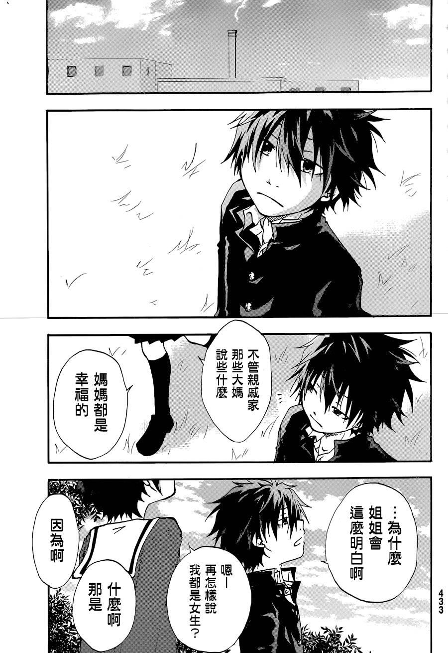 茜写真馆韩漫全集-第05话无删减无遮挡章节图片 
